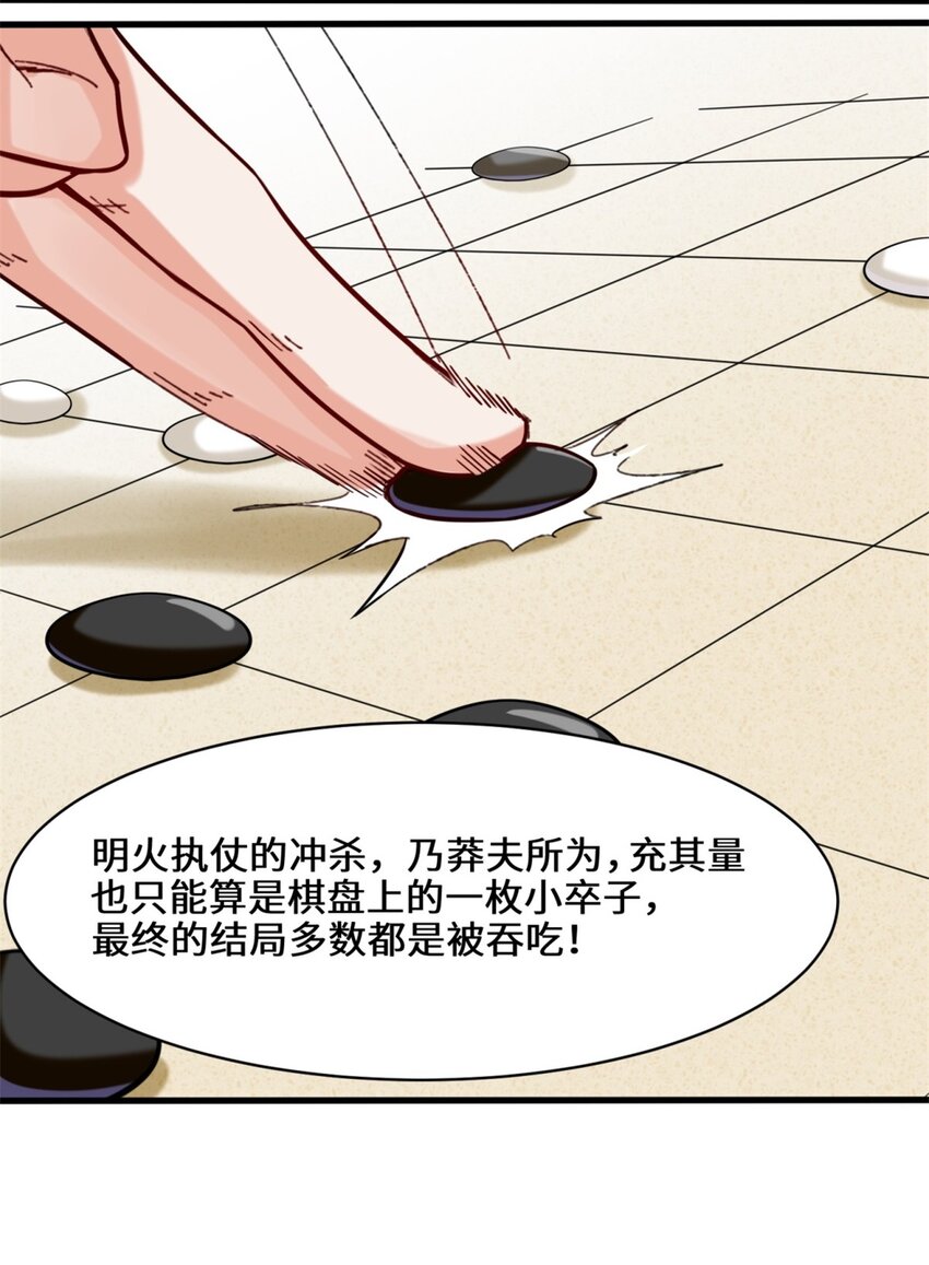 50-执棋者27