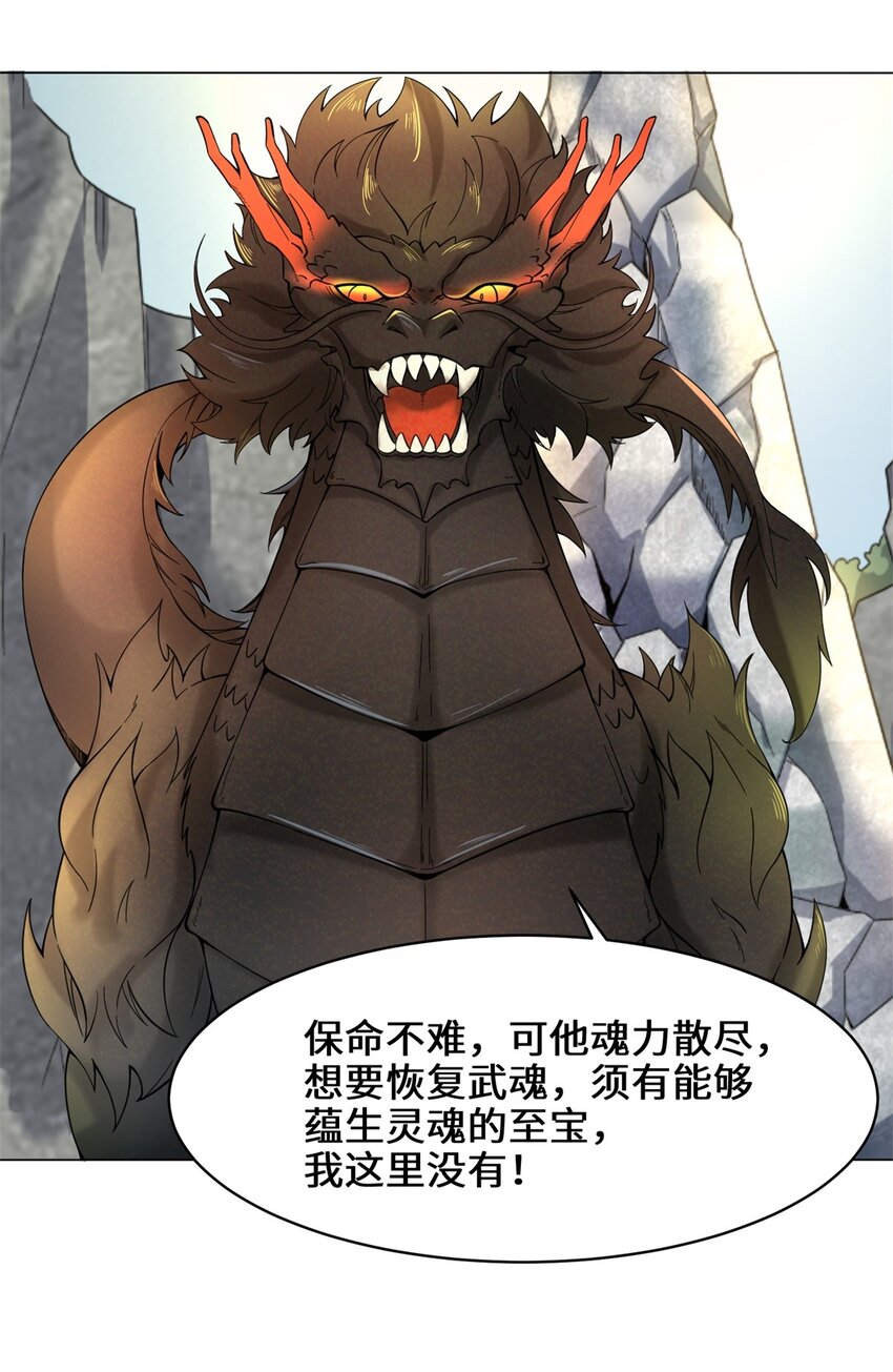 39-吞噬者？33