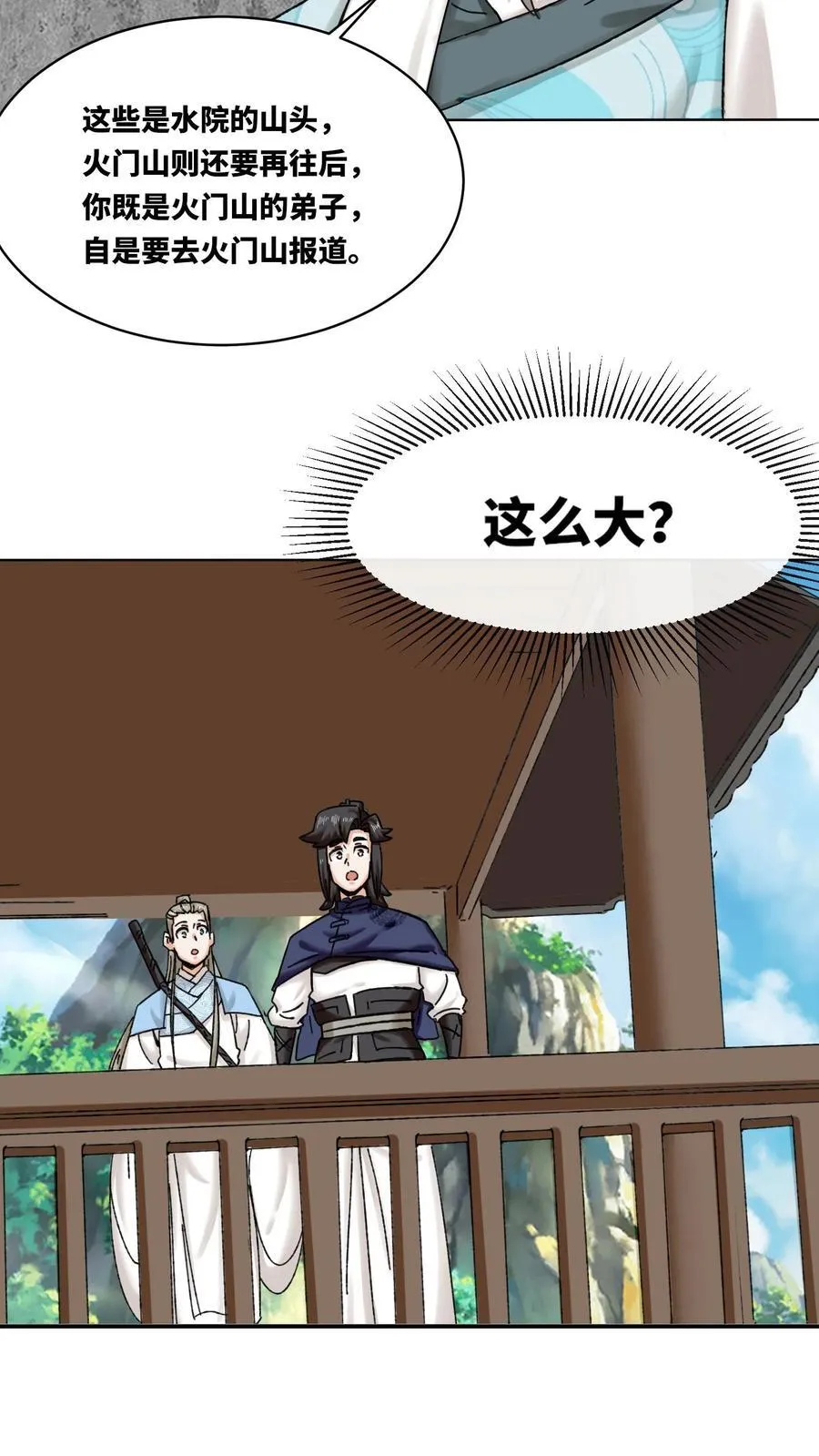 第189话37