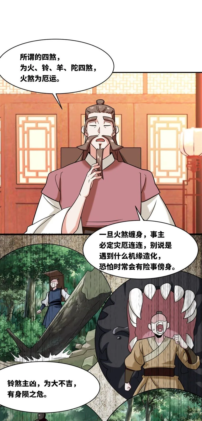 第121话呼延灿4