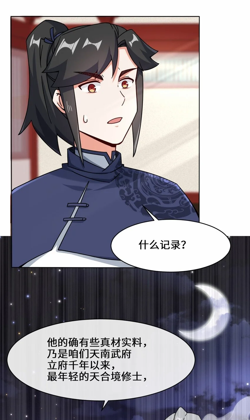 63-联姻？！！！32