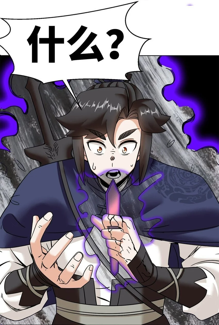 159 星怒神通4
