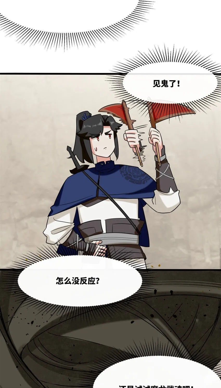 135 吃…吃掉了27