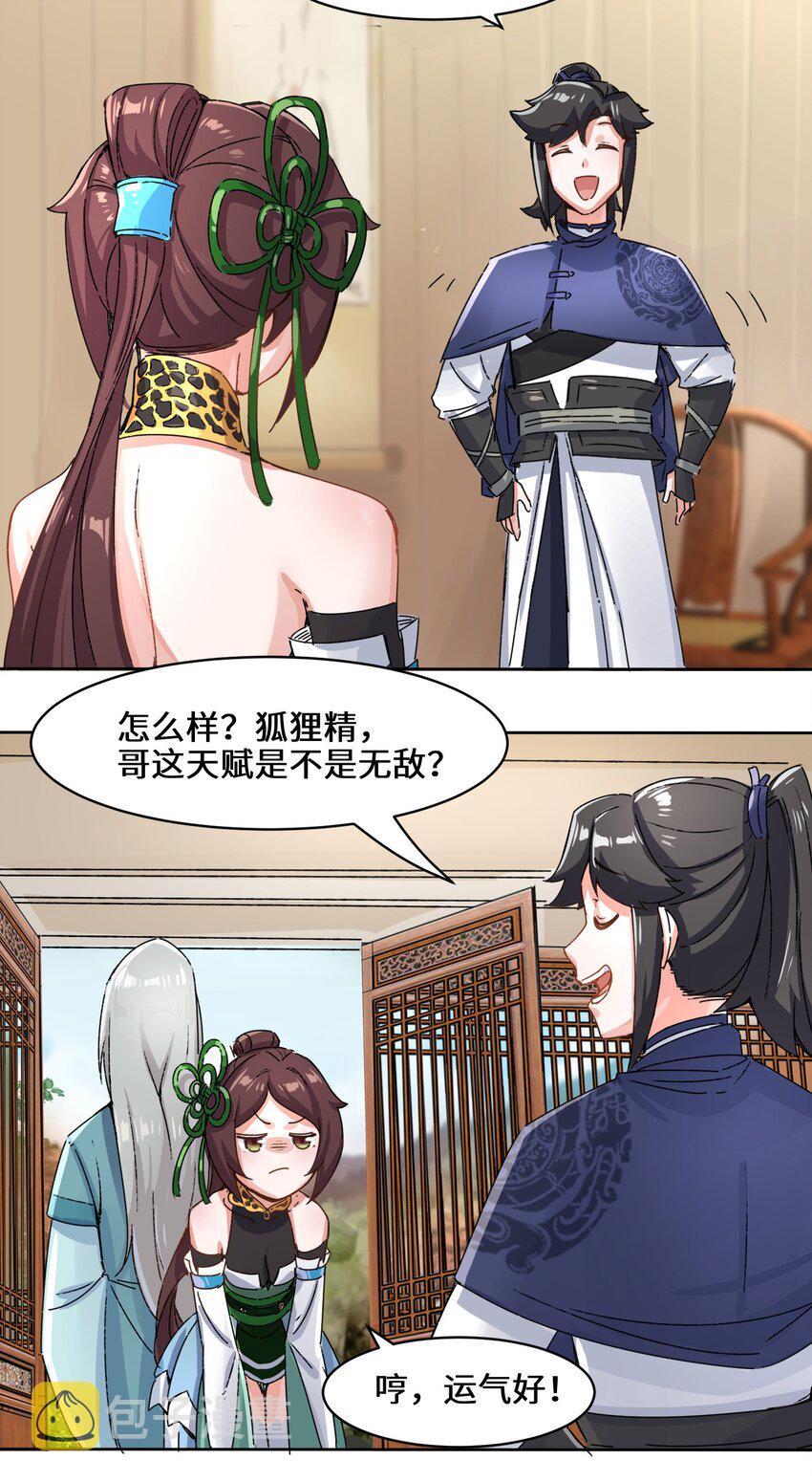 21-刻纹成功26