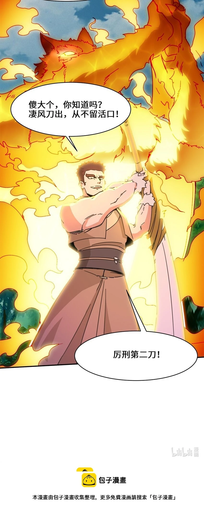 第91话对战审百胜43