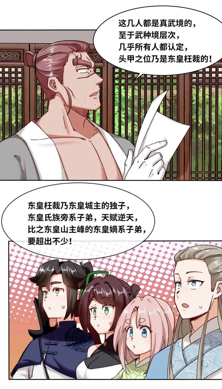 第117话磨剑台大典27