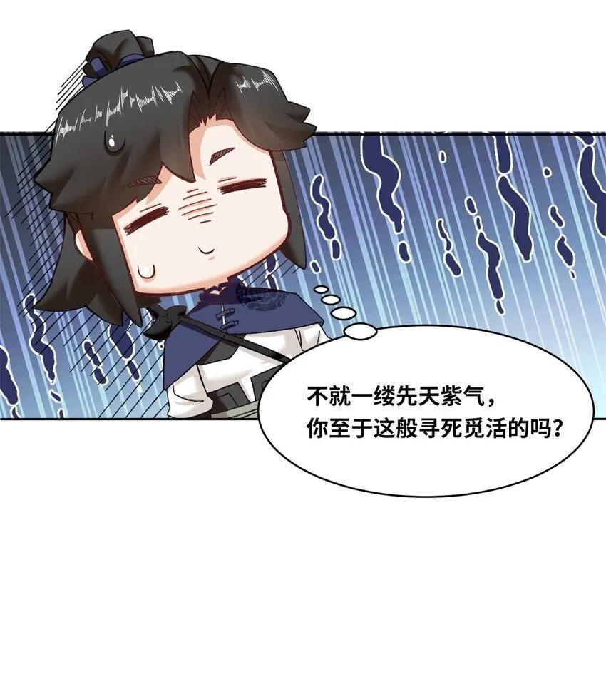 第111话中了美人计？21