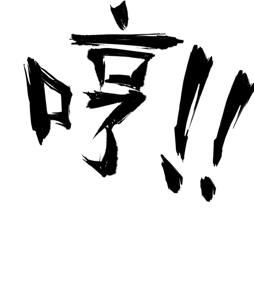 43-师尊果然是个渣男33