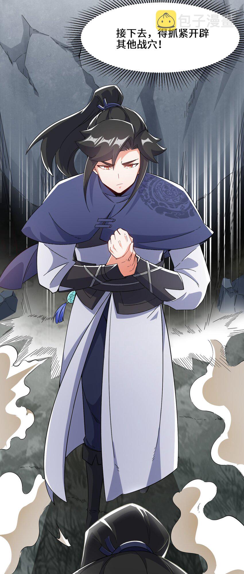 64-计划·得到师祖支持47