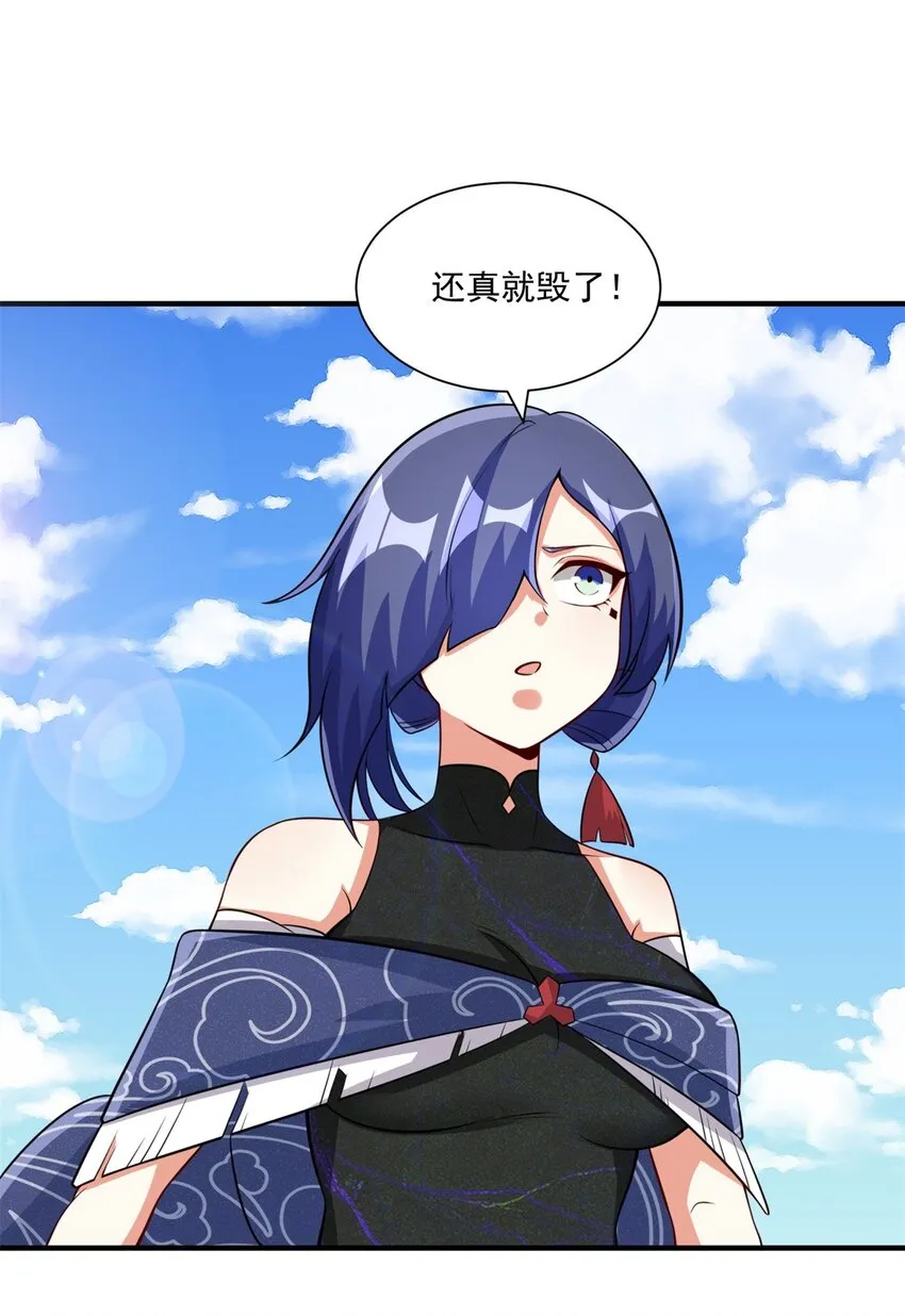 第98话天下第一秘术18