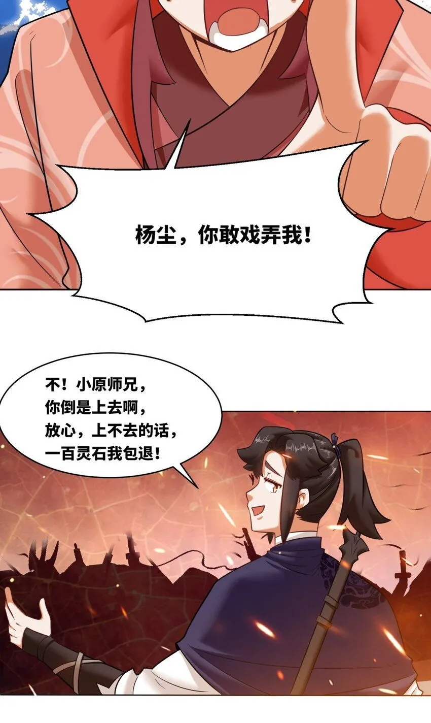 133 协助登阶30
