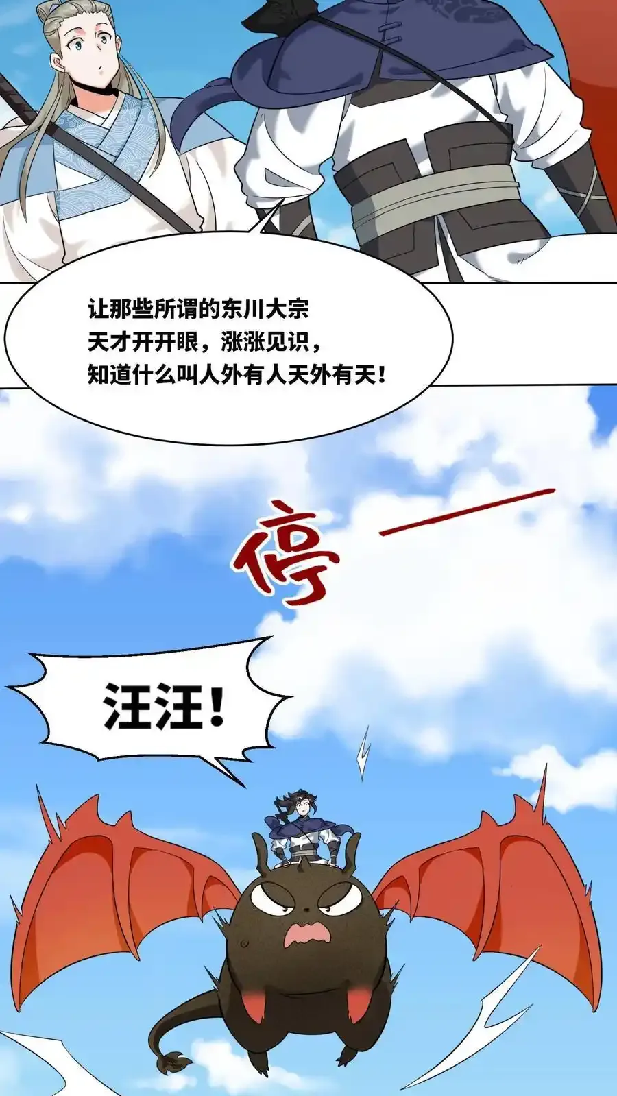 第167话8
