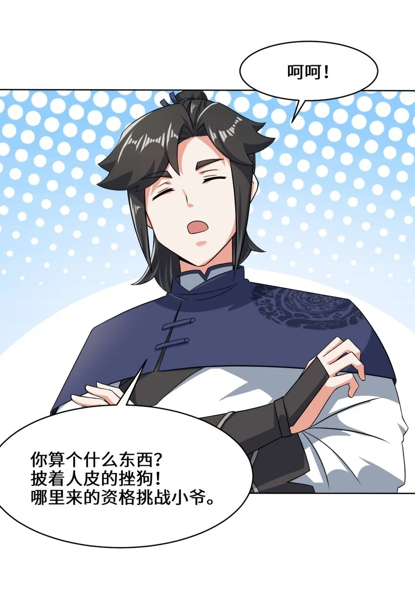 第76话贵不可言31