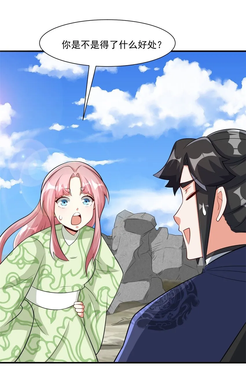 第98话天下第一秘术19