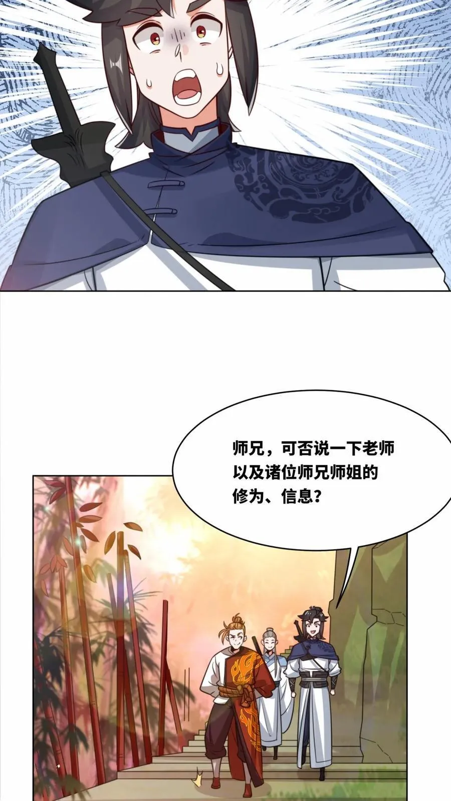 第191话3