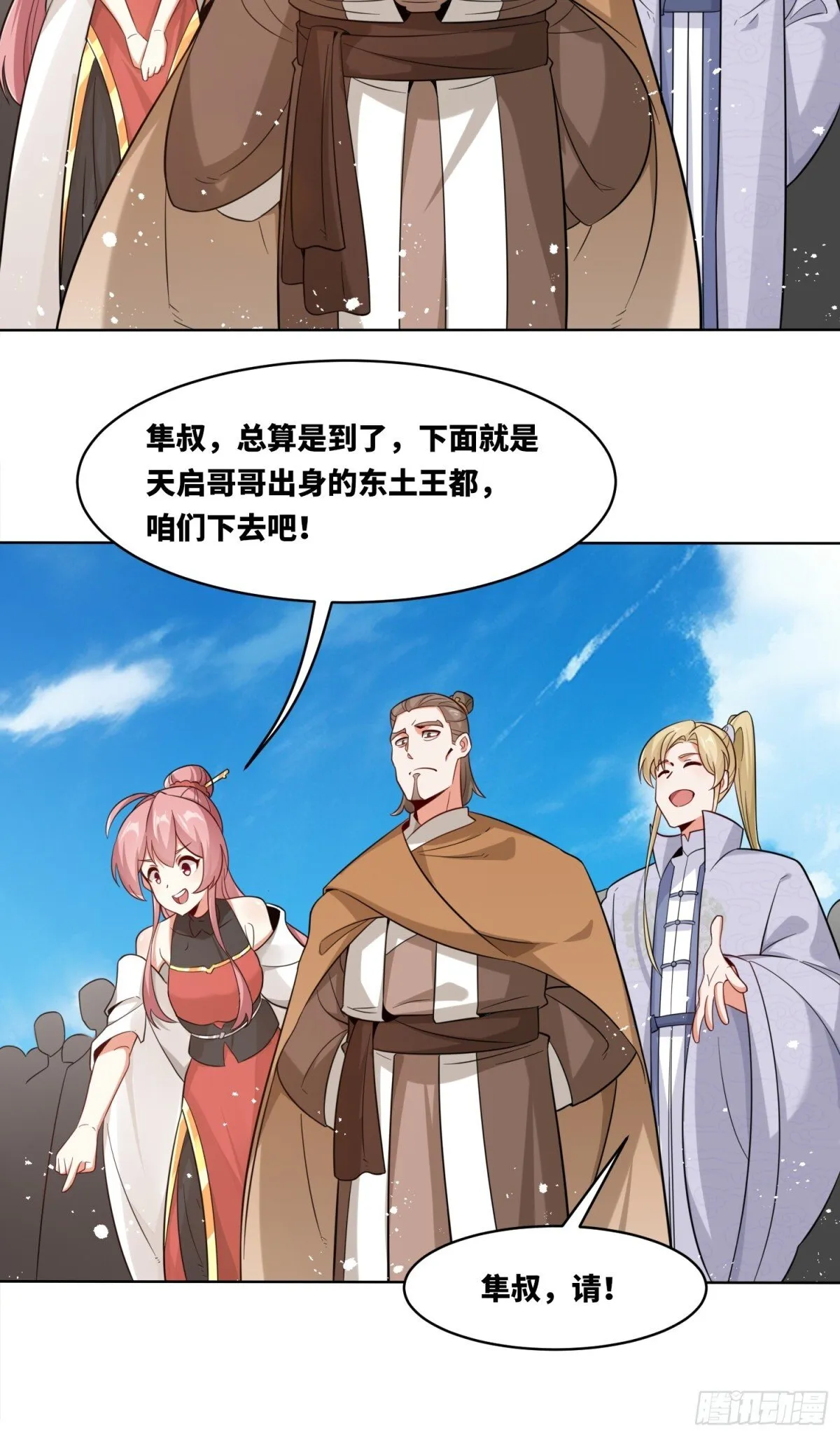 208-太和门发难33