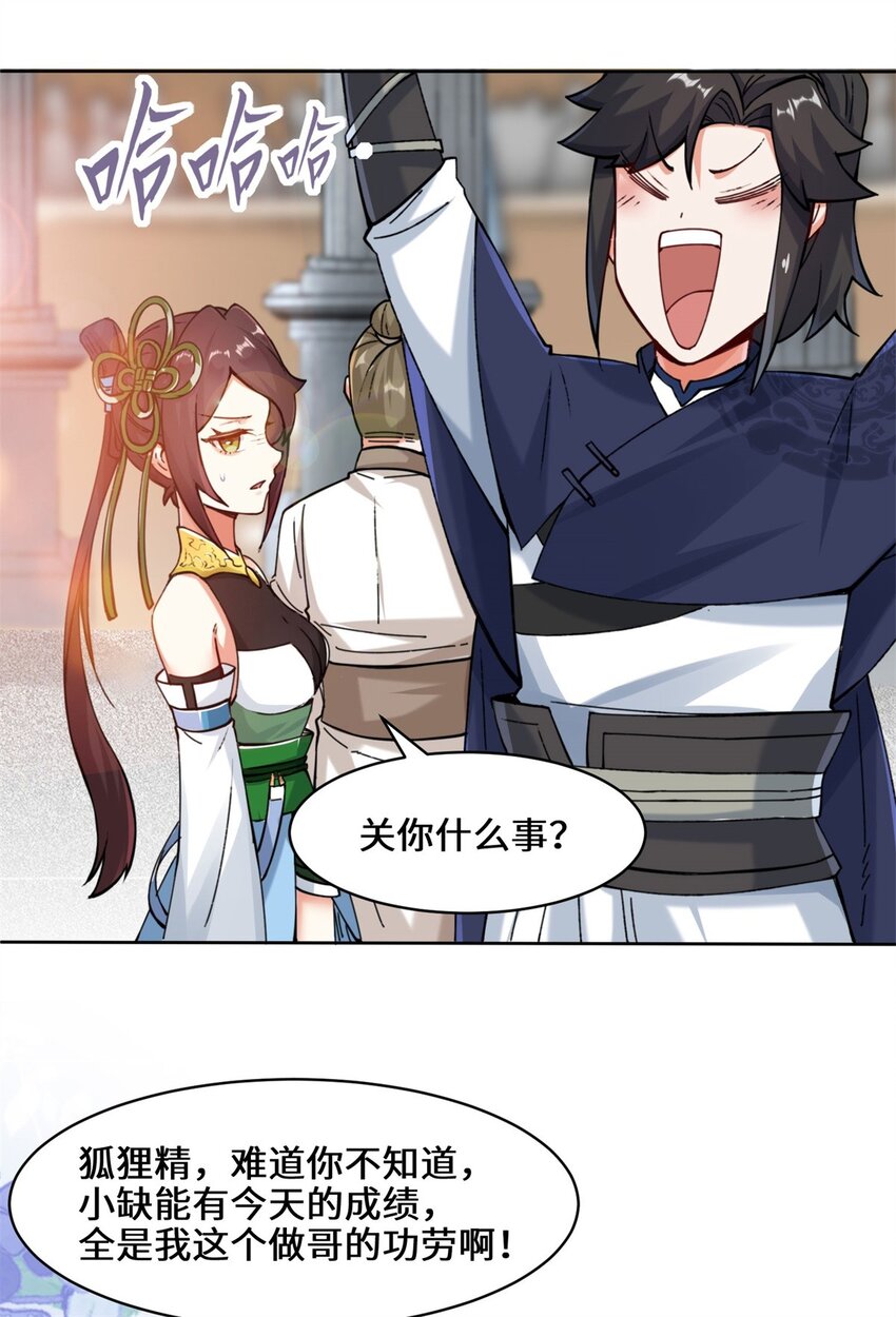 13-我才不给你亲4