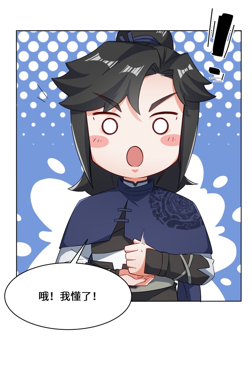 64-计划·得到师祖支持32