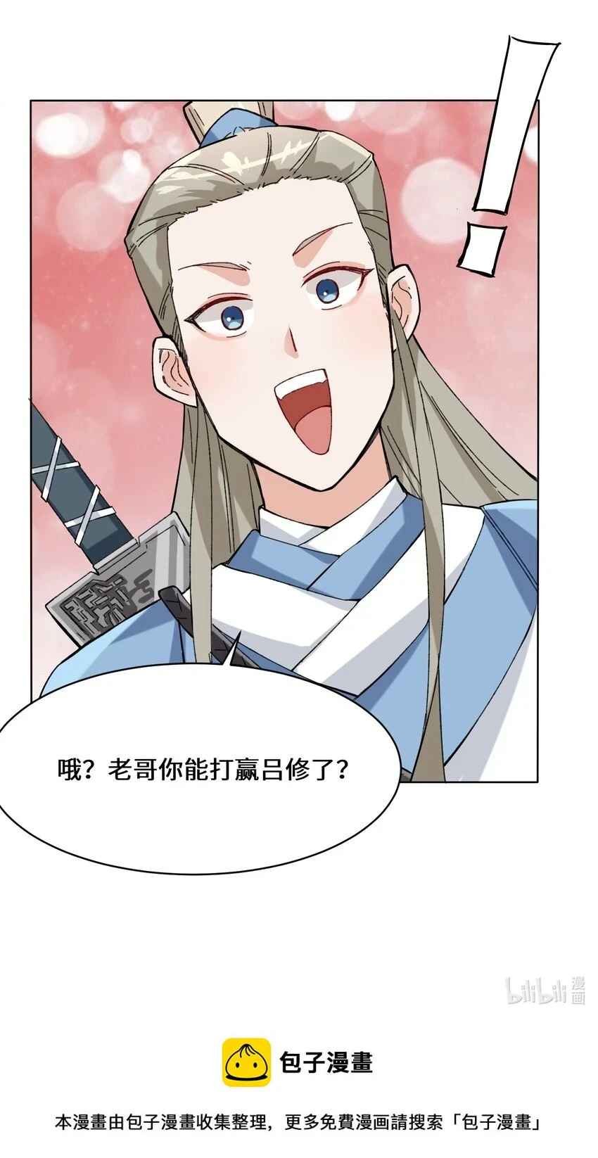 第78话参悟噬天第一剑52