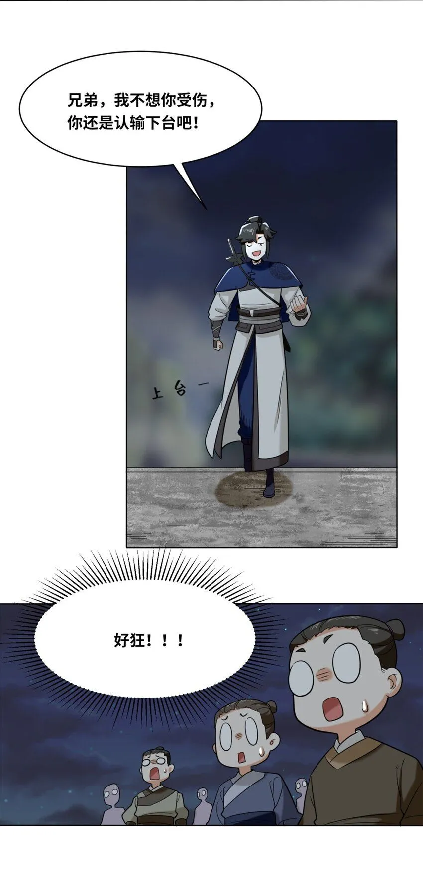 第119话演武进行时7