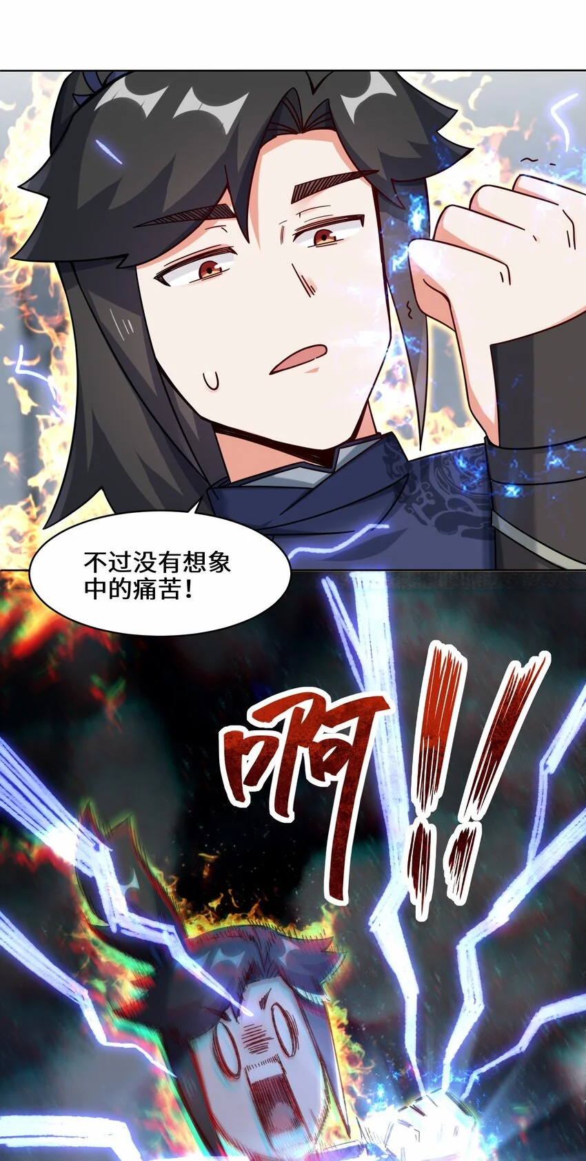 60-太古魔龙战体17