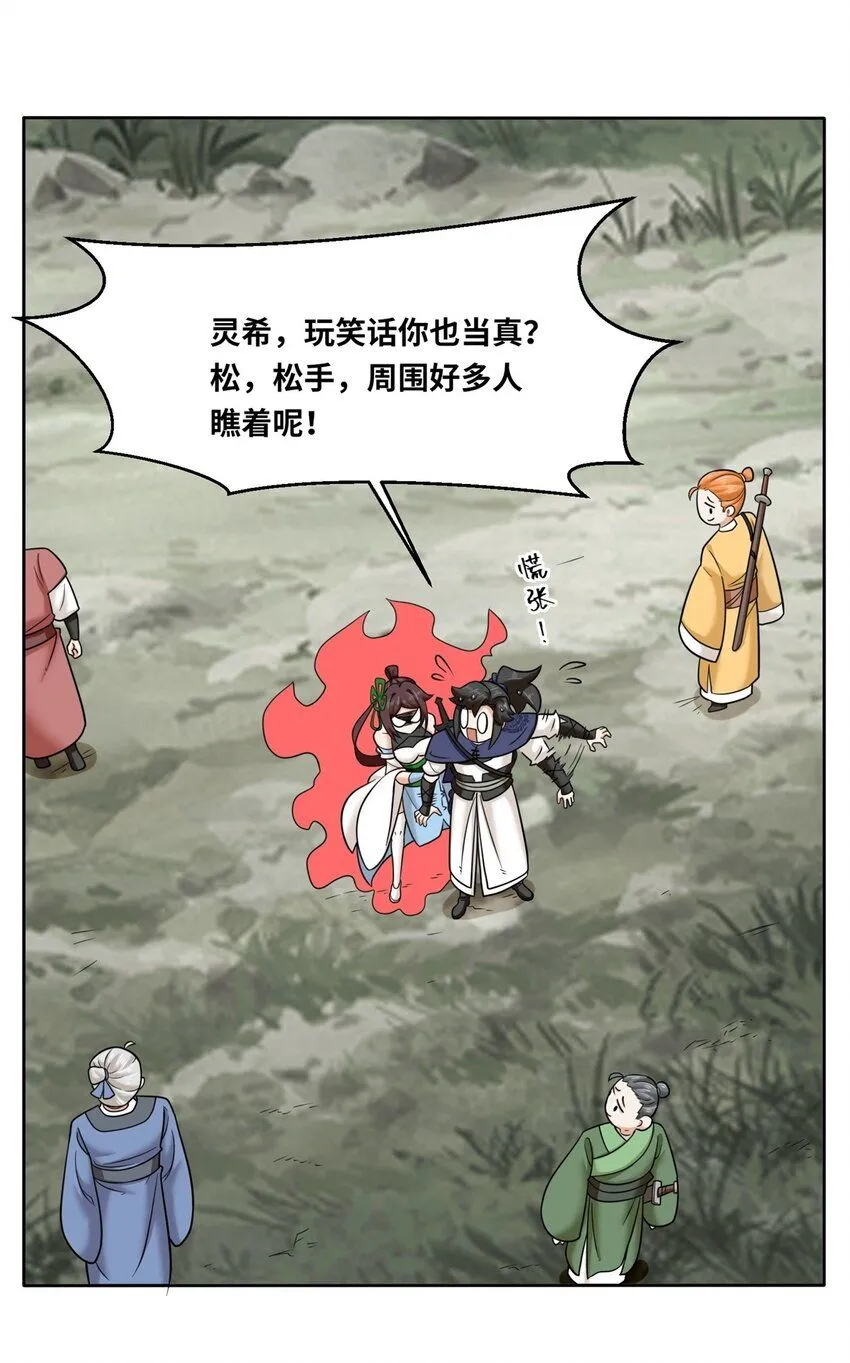 第118话演武比拼2