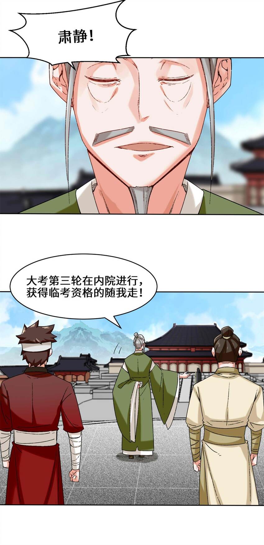 16-第三轮考核开始16