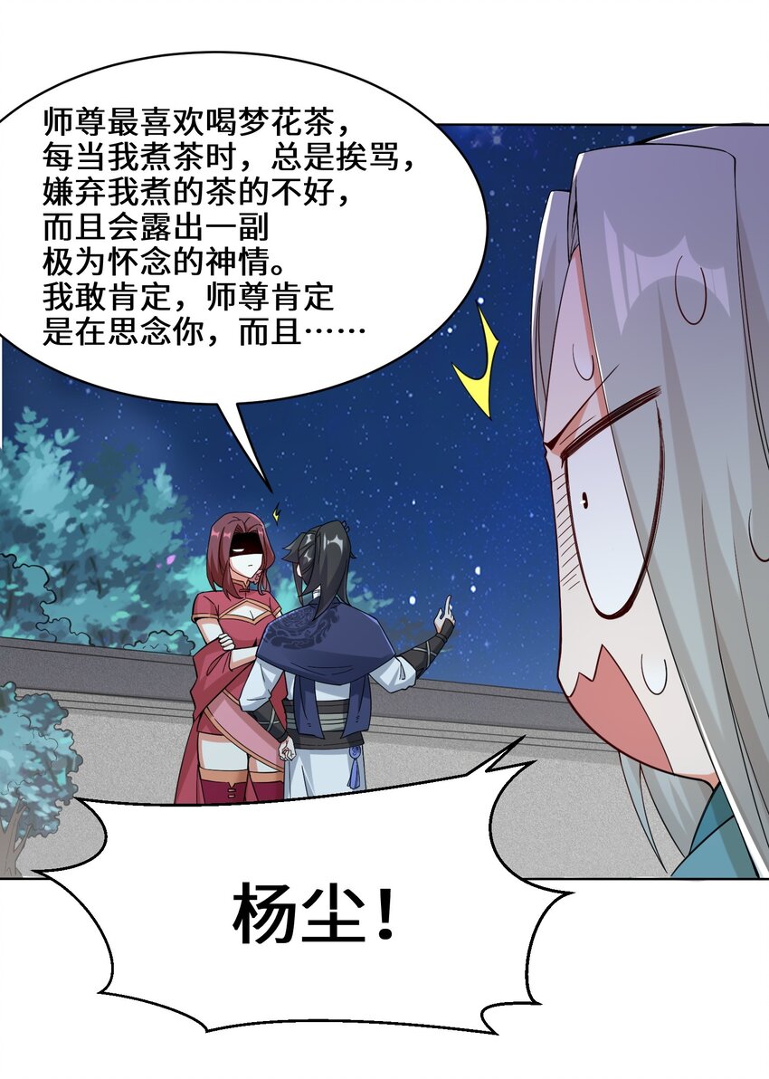 44-坑人的徒弟19