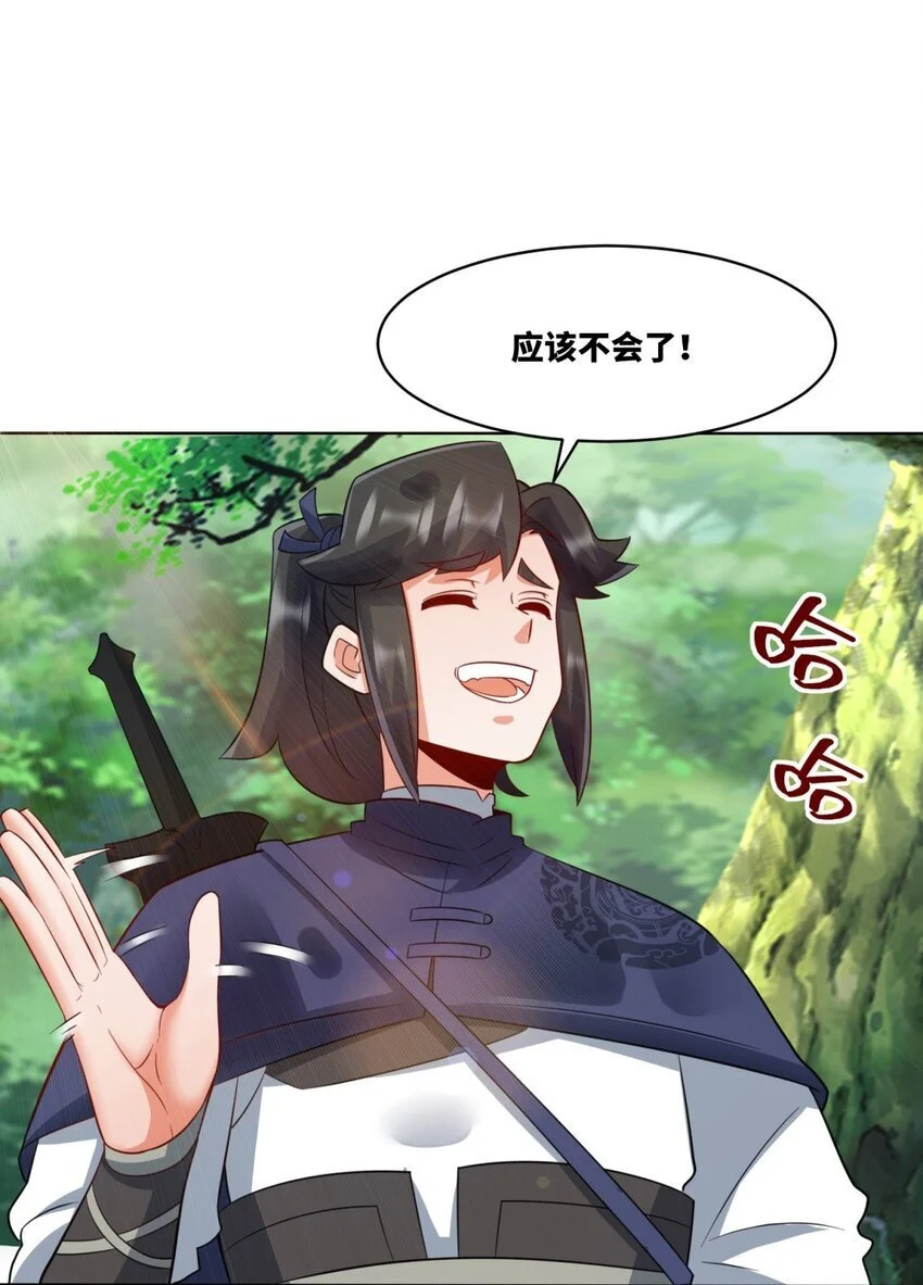 156 焚灭神识23