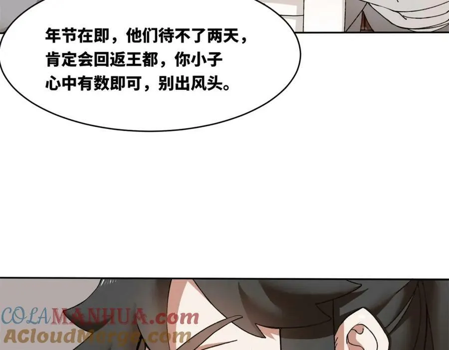 第107话十三爷53