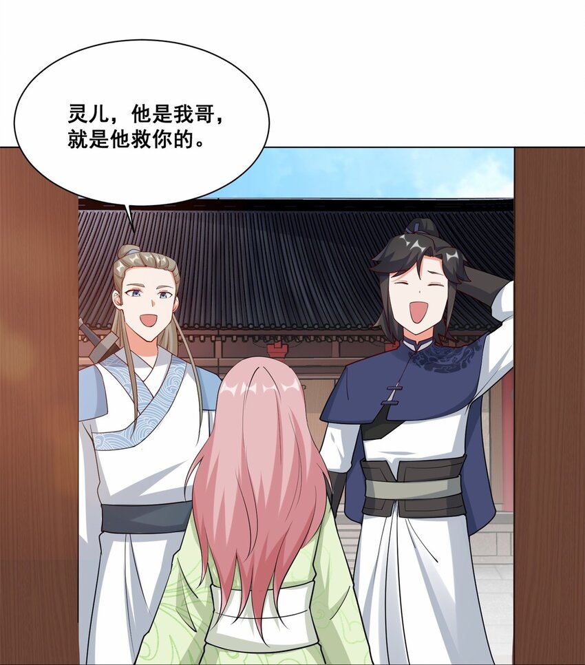 56-俘获灵儿17