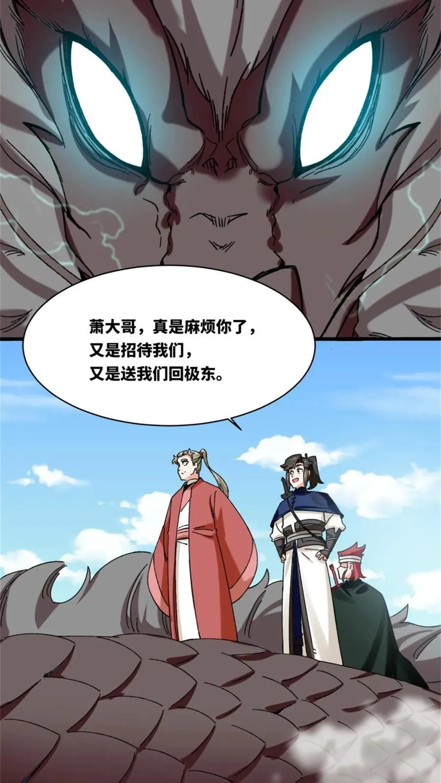 第187话8