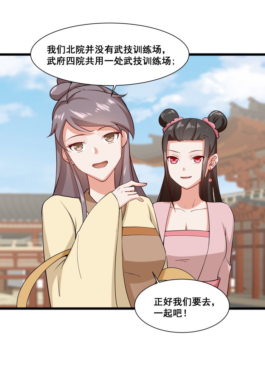 53-仇家见面19
