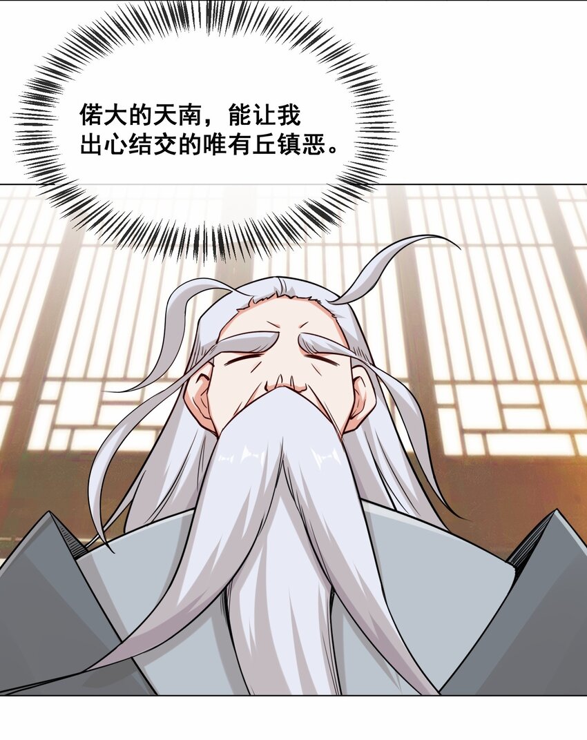 第69话祸水东引6
