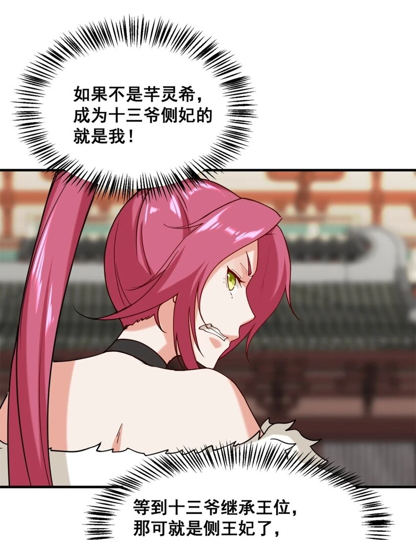 第75话灵希的命运31