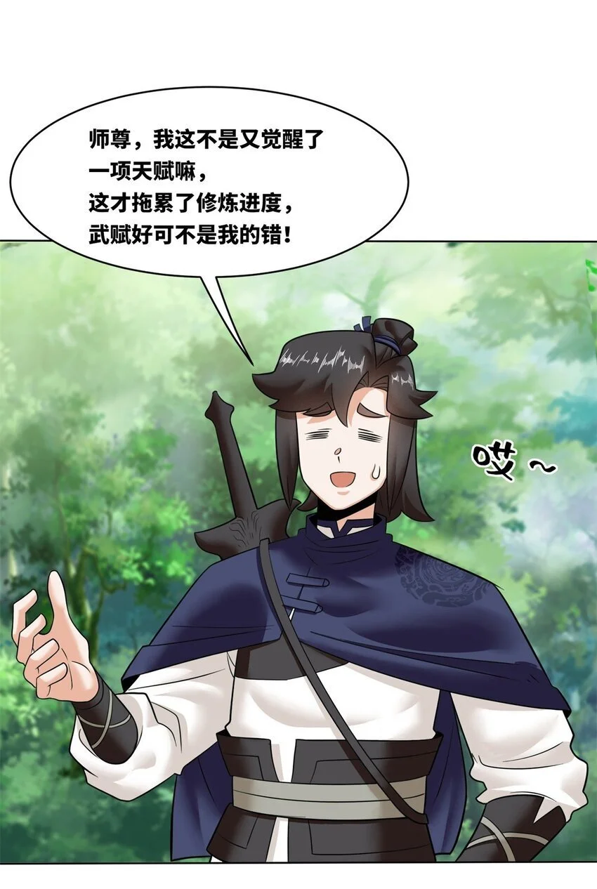 156 焚灭神识29