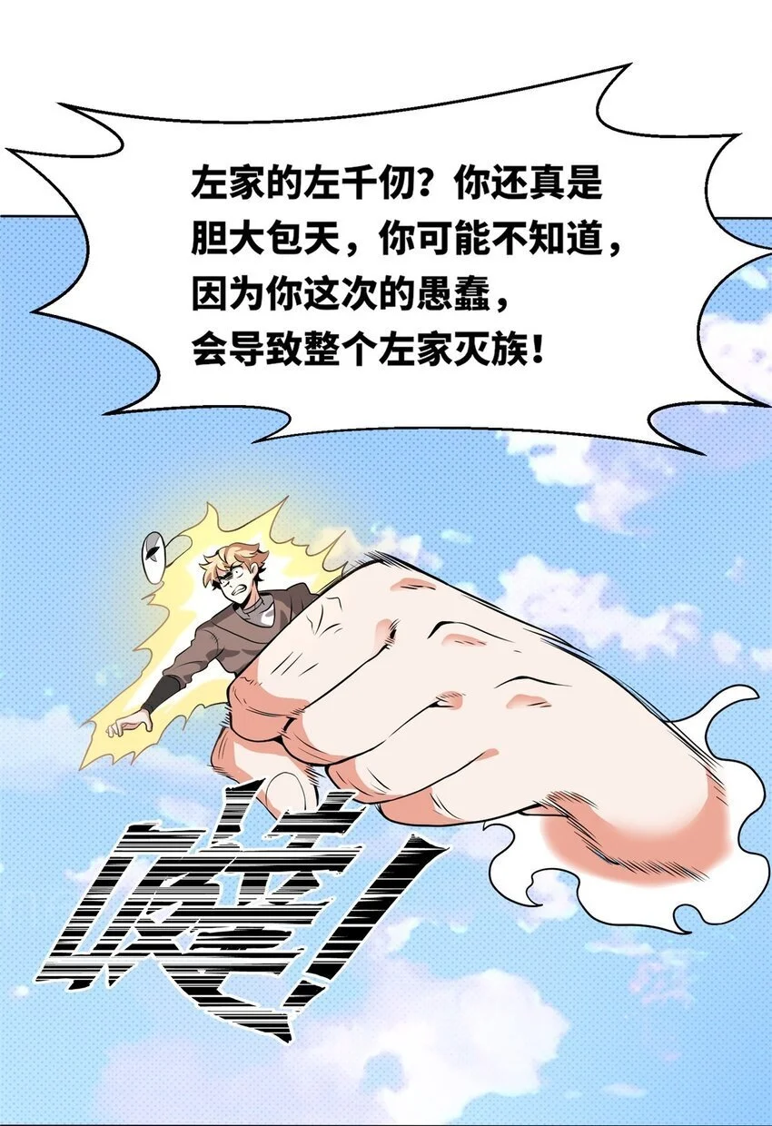 155 都天神雷52