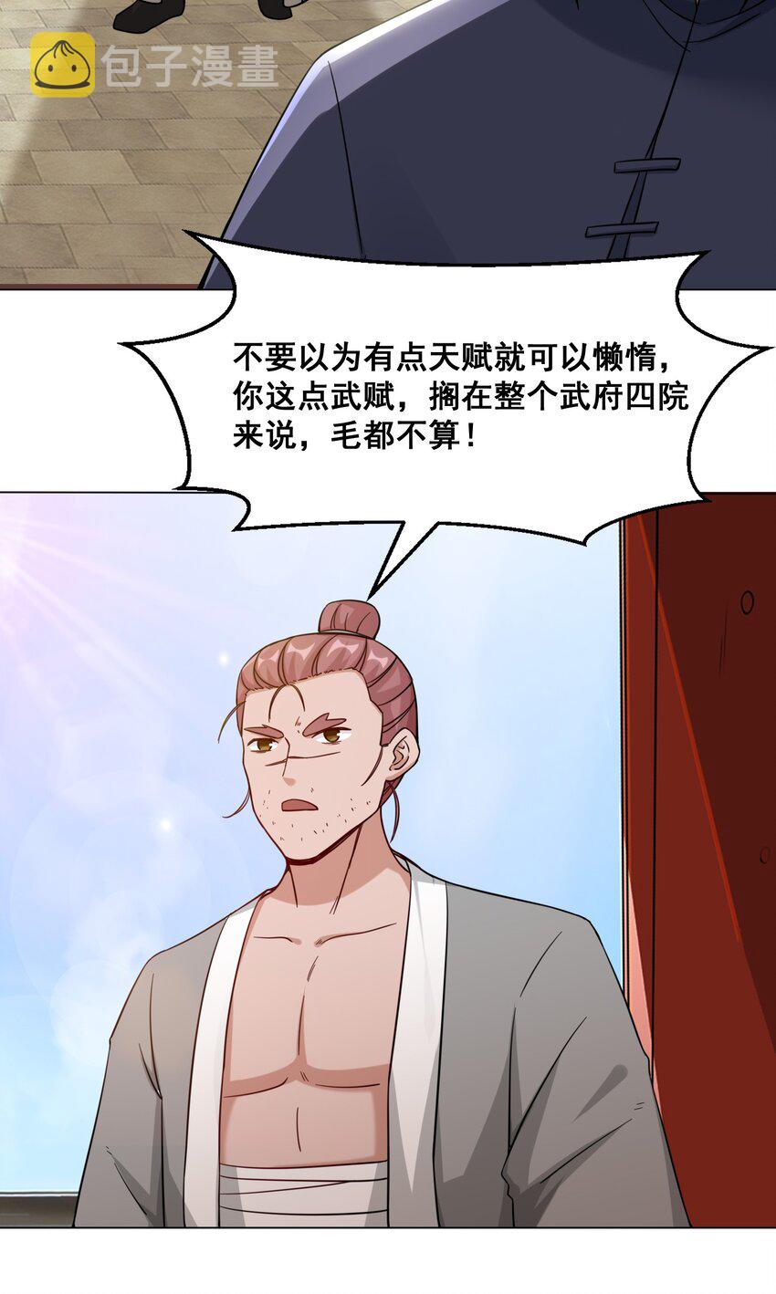 58-嚣张21