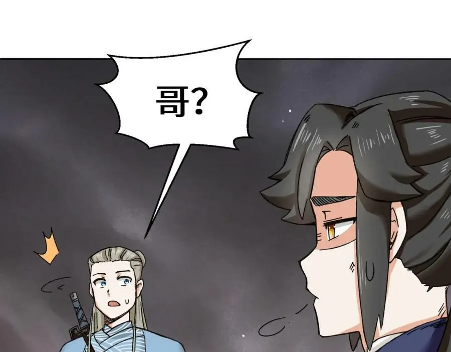 第104话无缘？42
