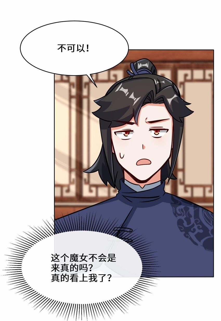 67-守身如玉20