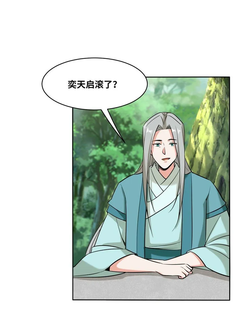 第110话赏识35