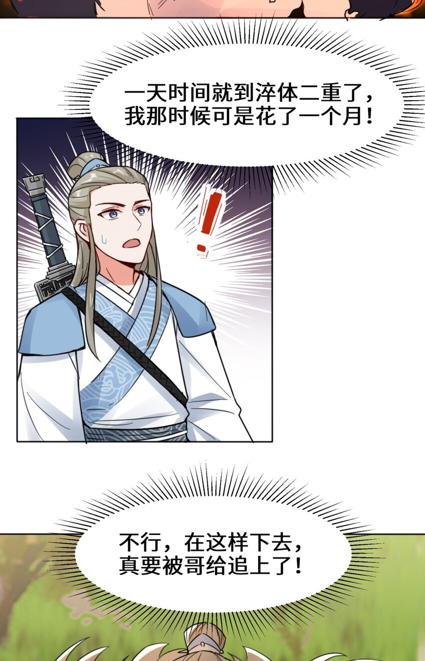 3-参天经24