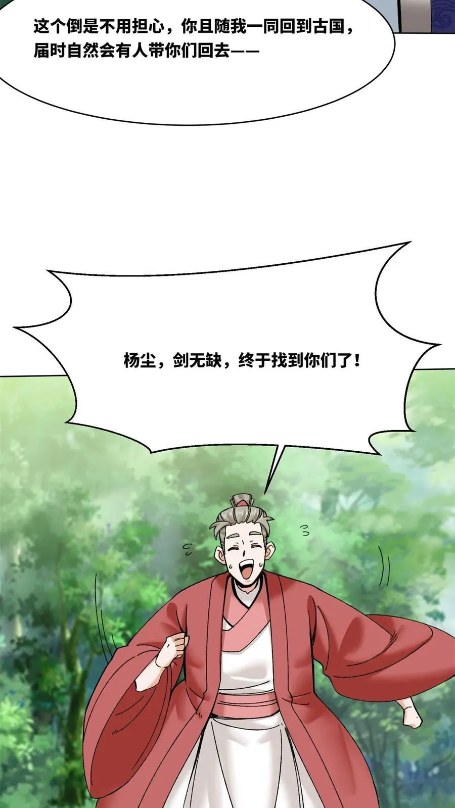 第186话35