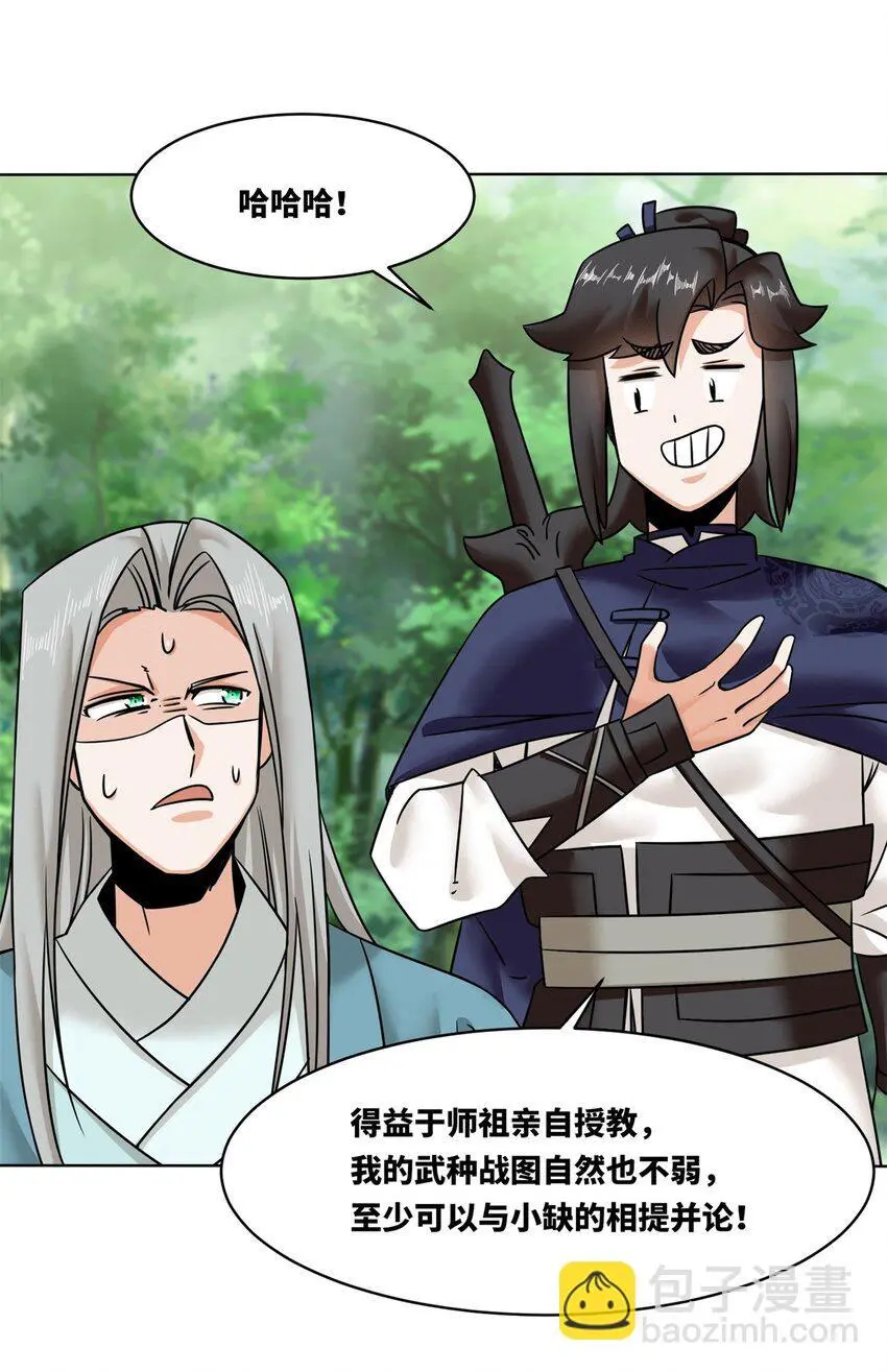156 焚灭神识48
