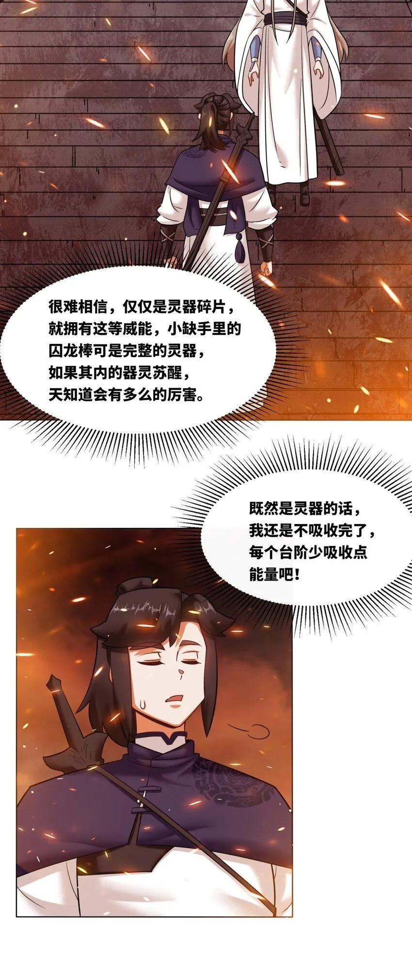 133 协助登阶15