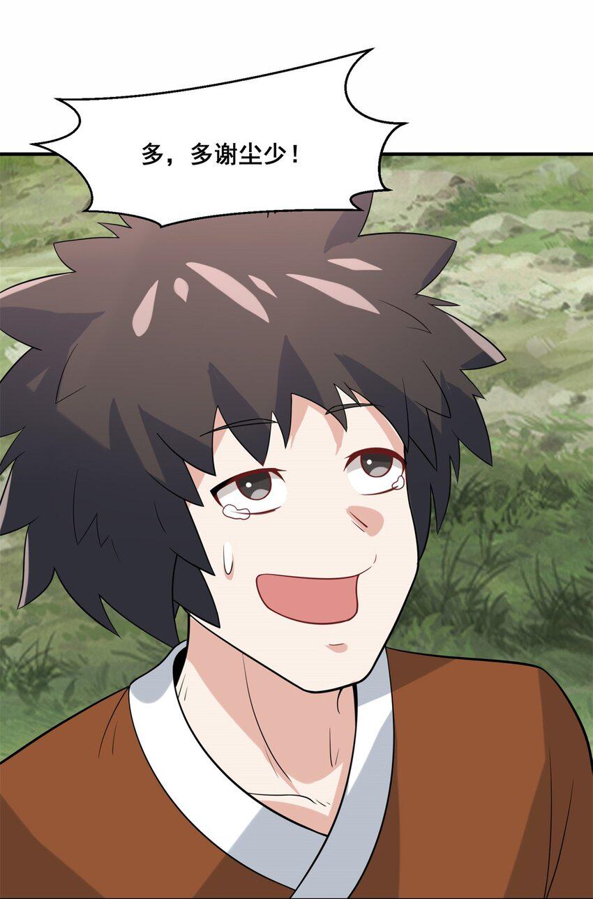 第88话淬火开锋44