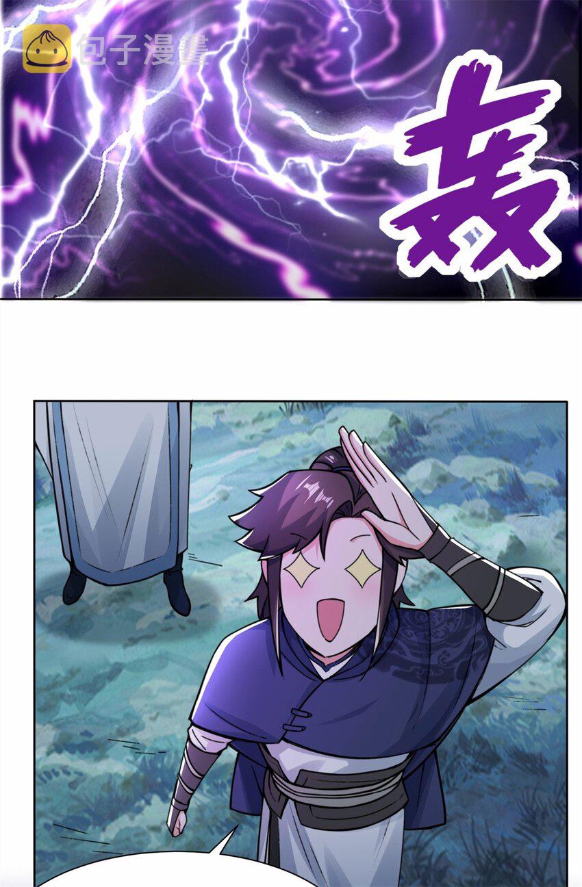 7-洞悉雷电奥义22