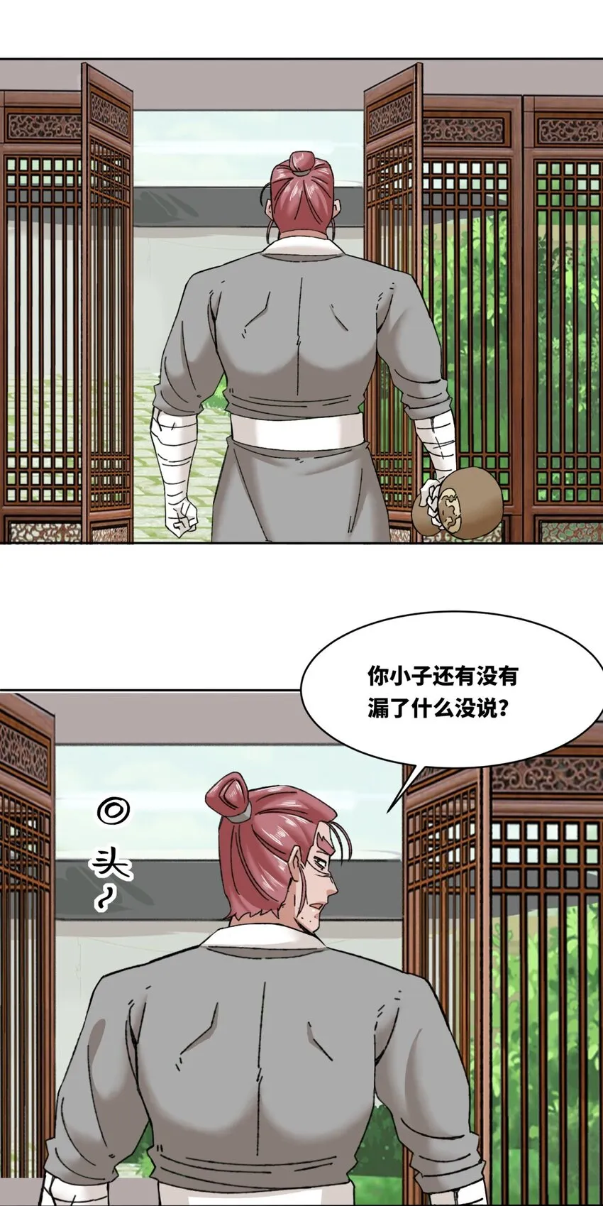 第106话老实交代38
