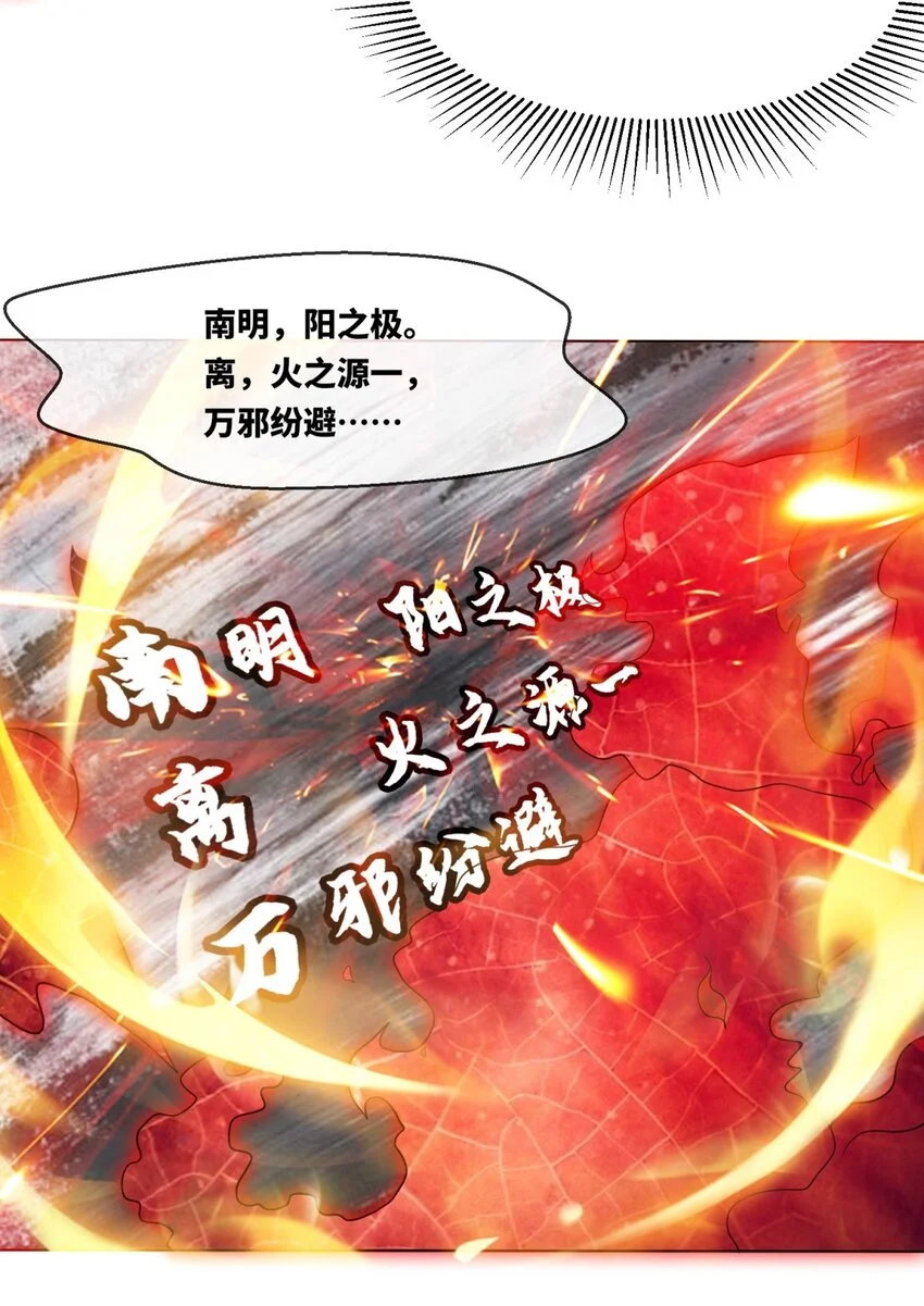 137 南离源火10