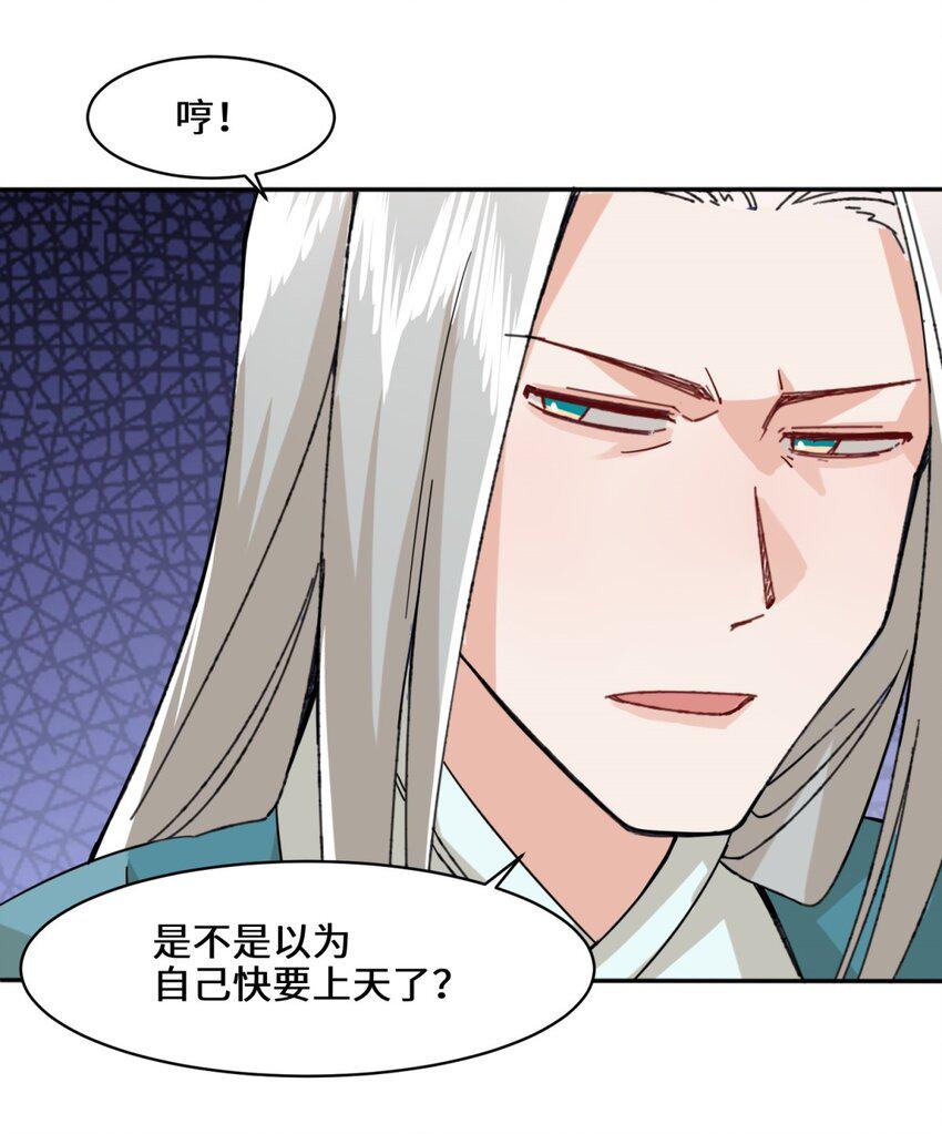 第85话春风得意33